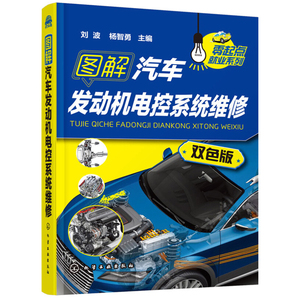 汽车修理与维护 现代就业系统中的黄金赛道